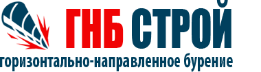 ГНБ-Строй - услуги горизонтально-направленного бурения